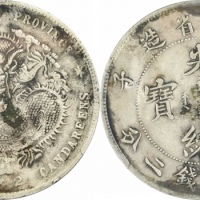  江南省造庚子七钱二分普通 PCGS XF Details