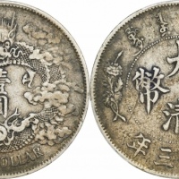  宣统三年大清银币壹圆普通 PCGS XF 40