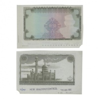  1973-1986年汶莱政府单面样票50林吉特，分色打样，Printer：BWC，浮水印：苏丹博尔基亚一世，一套4枚：（1）Pick 9pp KNB9，PMG Choice UNC64 EPQ，印刷者