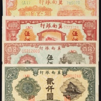  民国三十七年（1948年）冀南银行伍佰圆三枚
