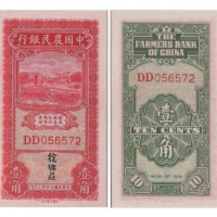  1935年（民国二十四年）中国农业银行大业版一角（DD056572）和 （DD056573），Pick 455，S/M#C290-21，Printer：TYPC。共2张，优良纸张，H.F.Bowker