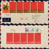  C 1967年浙江诸暨寄瑞士航空挂号封