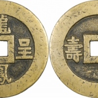  清龙凤呈祥福寿宫钱 GBCA 古-美品 85