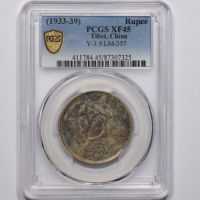  四川省造光绪帝像卢比二期 PCGS XF 45