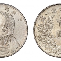  袁世凯像民国三年中圆福建版 PCGS AU Details
