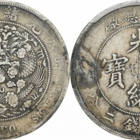  光绪年造造币总厂七钱二分普版 PCGS VF 30