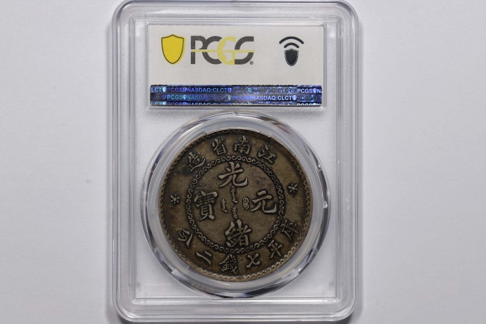  江南省造老江南七钱二分人字边日省 PCGS XF 45