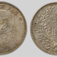  袁世凯像民国八年壹圆普通 PCGS AU 50