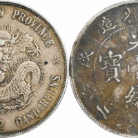  江南省造戊戌七钱二分普通 PCGS XF Details