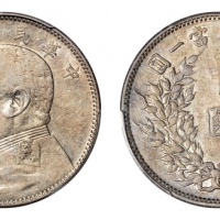  袁世凯像民国三年中圆中央版 PCGS XF 45