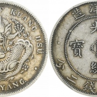  北洋造光绪29年七钱二分 PCGS XF 45
