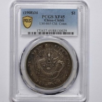  北洋造光绪34年七钱二分普通 PCGS XF 45