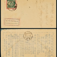  C 1951年上海钟笑炉寄重庆封