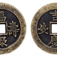  福禄寿喜背吉庆平安花钱 GBCA 古-美品 88