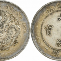  北洋造光绪34年七钱二分短尾龙 PCGS XF 40