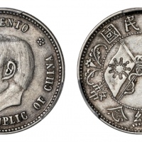  孙中山像开国纪念贰角 PCGS XF 45
