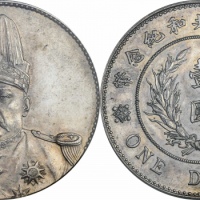  袁世凯像共和纪念壹圆普通 PCGS AU 58