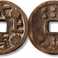  元代上上大吉四花背星象图花钱 极美品