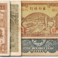  纸币两枚
