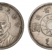  孙中山像民国17年壹圆甘肃省造 PCGS XF Details