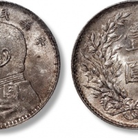  袁世凯像民国三年壹圆中央版 PCGS MS 62