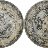  江南省造甲辰七钱二分字面点 PCGS XF 45