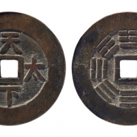  清代天下太平背八卦 GBCA 古-美品 85