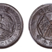  开国纪念币珠圈双旗十文面梅花星 PCGS MS 62