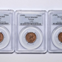  民国三十八年台湾省壹角一组三枚 PCGS MS63RB 20172159/63/65 