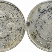  江南省造老江南七钱二分人字边日省 PCGS AU Details