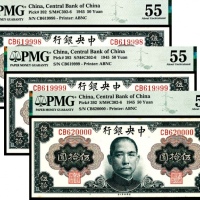 民国三十四年（1945年），中央银行伍拾圆