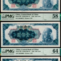  民国三十七年（1948年），中央银行壹佰圆 