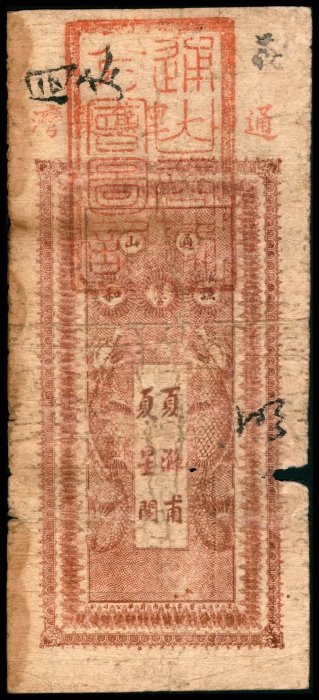  民国三年（1914年），谦和铜元壹佰枚