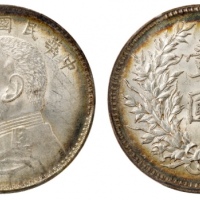  袁世凯像民国九年壹圆精发 PCGS MS 62