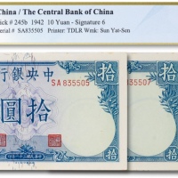  民国三十一年（1942年）中央银行德纳罗版拾圆共三枚