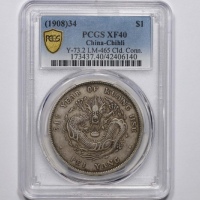  北洋造光绪34年七钱二分普通 PCGS XF 40