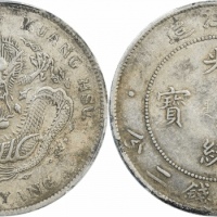  北洋造光绪34年七钱二分普通 PCGS AU 50