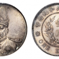  袁世凯像共和纪念壹圆普通 PCGS MS 62