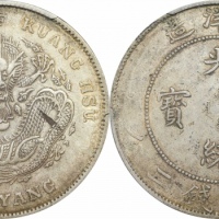  北洋造光绪34年七钱二分普通 PCGS AU 50