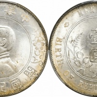  孙中山像开国纪念壹圆普通 PCGS MS 63+