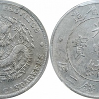  四川省造光绪元宝七钱二分大头龙 PCGS XF Details