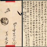  C 1910年开平寄天津红条封