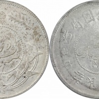  新疆省造迪化银元局壹两六年 PCGS AU 50