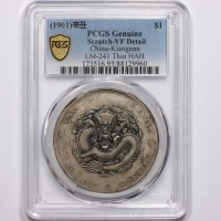  江南省造辛丑七钱二分小龙 PCGS VF Details