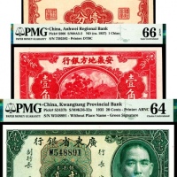  民国二十四-二十六年（1935-37年），广东省银行银毫券贰毫、安徽地方银行壹角、江西裕民银行壹分各一枚