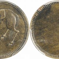  四川省造马兰俯首马五文马面单面 PCGS AU 50