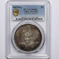  袁世凯像洪宪纪元飞龙纪念普通 PCGS MS 62