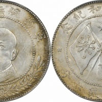  唐继尧像拥护共和三钱六分正像 PCGS MS 61