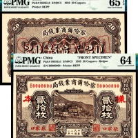  民国二十二年（1933年），察哈尔商业钱局贰拾枚 正反样票各一枚 张家口