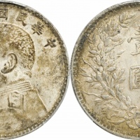  袁世凯像民国八年壹圆普通 PCGS AU 55